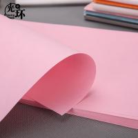 光环（guanghuan） GH-P80A4 复印纸 A4 80g 100张/包（单位：包）浅粉色