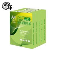 光环（guanghuan） GH75GA4-5 复印纸 75g A4 500张/包 5包/箱 （单位:箱）