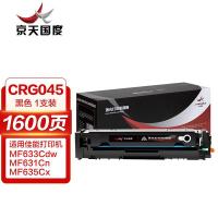 京天国度（JT REPUBLIC） CRG045 硒鼓 1600页 （单位：支） 适用佳能CANONCanon Colori-SENSYS MF631Cn 黑色