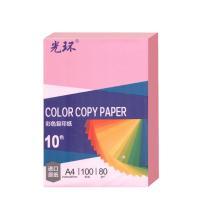 光环（guanghuan） GH-P80A4 复印纸 A4 80g 100张/包 （单位:包） 浅粉色