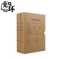 光环（guanghuan）  GH-30522050 纸制档案盒  竖版 600G牛卡纸 305*220*50mm 20个/组 （单位:组） 黄色