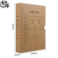 光环（guanghuan）  GH-30522050 纸制档案盒  竖版 600G牛卡纸 305*220*50mm 20个/组 （单位:组） 黄色