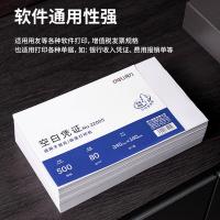 得力（deli） 22005 单据/凭证 500张/包 （单位:包）