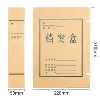 晨光（M&G） APYRDH60 无酸纸档案盒  218mm*307mm*50mm （单位：个）