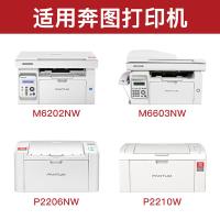 得印（befon） PD-213 硒鼓 大容量 3500页 （单位：支）适用奔图m6202nw p2206w p2206nw m6202w m6603nw m6206w p2210w打印机  黑色
