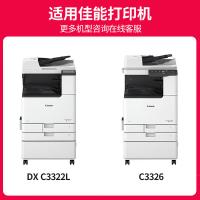 京呈 NPG-88 粉盒 19000页(单位：支) 适用佳能Canon DX C3926 C3930 C3935 青色
