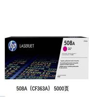 惠普（HP） CF363A 硒鼓 打印页数5000页（单位：支）（适用机型：适用于Color LaserJet Enterprise M552/M553/M577）红色