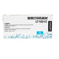 联想（Lenovo） LT1821C 墨粉盒 1000页 适用机型：联想 CS1831/CS1831W/CM7120W/CS1821/CS1821W/CM7110W (单位：支 )青色