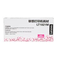 联想（Lenovo） LT1821M 墨粉 1000页 适用机型：联想 CS1831/CS1831W/CM7120W/CS1821/CS1821W/CM7110W (单位：支 )品红色