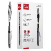 齐心（COMIX） GP138 财务速干按动中性笔 ST精钢尖锥头 0.38mm 12支/盒（单位：盒）黑色
