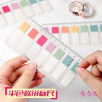 三木(SUNWOOD)6637 可撕防水荧光标记贴 45*12mm420页 2本/组(单位:组)半透明莫兰迪色
