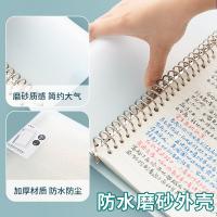晨光（M&G） HB5600A 活页本磨砂封面  B5 (单位:本)  透明