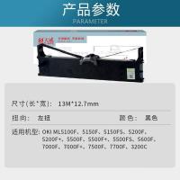 天威（PrintRite） 5100F 色带架 13M*12.7MM（单位：个）黑色 适用机型：OKI ML5100F/5150F/5150FS/5200F/5200F+/5500F/5500F+/5500FS/5600F
