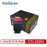 标拓（biaotop）CTL-350H M粉盒 大容量打印5000页  适用 奔图CP2500DN  CM7000FDN  M115  2510  单位：（支）红色