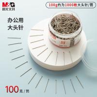 晨光（M&G）ABS92601 镀镍大头针 服装裁剪定位针 办公固定针 3# 100g/筒（单位：筒）