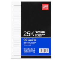 得力（deli） 7938 活页笔记本替芯 25k 90页(单位：本)