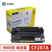 科思特 K CF287A 硒鼓 鼓粉一体 打印页数9000页（单位：支） 适用HP LaserJet Enterprise MFP M 527z/527dn/527f/527c/M 506dn/506x/506n 黑色