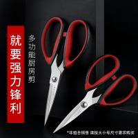 十八子作 SB3032剪刀 小号19.7*10cm（单位：把）