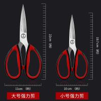十八子作 SB3032剪刀 小号19.7*10cm（单位：把）
