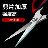 十八子作 SB3032剪刀 小号19.7*10cm（单位：把）