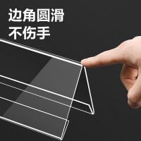得力（deli）TF111V 桌牌 V型   尺寸： 200*100mm 亚克力 (单位：个) 白色