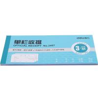 得力（deli） 3497 三联单栏收据 176x83mm  （单位：包） 蓝