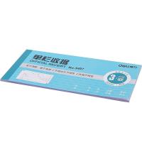 得力（deli） 3497 三联单栏收据 176x83mm  （单位：包） 蓝
