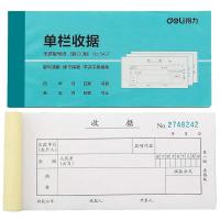 得力（deli） 3497 三联单栏收据 176x83mm  （单位：包） 蓝