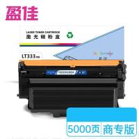 盈佳（Ink Cartridge） LT333 激光碳粉盒 打印量5000页  商专版 带芯片 黑色（单位：个）适用机型：联想Lenovo LJ3303DN LJ3803DN