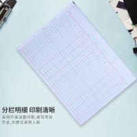 天章（TANGO） 存货计数账 账本账册16K 190页 蓝色（单位：本）