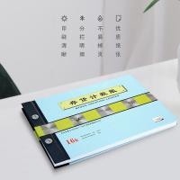 天章（TANGO） 存货计数账 账本账册16K 190页 蓝色（单位：本）