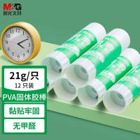 晨光（M&G） ASGN7104 固体胶 21g*12支/盒 白色（单位：盒）