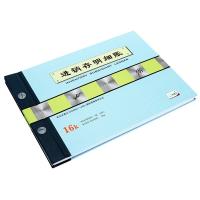 天章（TANGO） 进销存明细账 账本账册 190页 蓝色（单位：本）