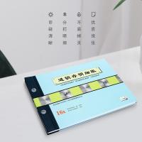 天章（TANGO） 进销存明细账 账本账册 190页 蓝色（单位：本）