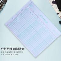 天章（TANGO） 进销存明细账 账本账册 190页 蓝色（单位：本）