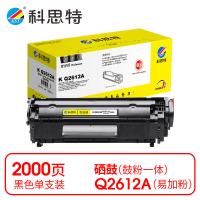 科思特 K Q2612A 易加粉硒鼓 打印页数：2000页（单位：支）（适用机型：HP Laserlet 1010/1012/1015/1018/1020/1022/M1319f/ 3015/ 3020/3030/3050/3052/305