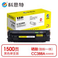 科思特 K CC388A 易加粉硒鼓 打印页数：1500页（单位：支）（适用机型：HP Laseret P1007/1008/1136/1130/M1216nfh/M1213/1106/1108/M126a/M126nw/M128fp/M1