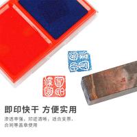 天章（TANGO） 快干印台印泥 印台 137x88mm 混色（单位：盒）