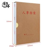 光环（guanghuan） GHN310225 牛皮纸人事档案盒 225*310*25mm 10个/组 （单位：组） 棕色