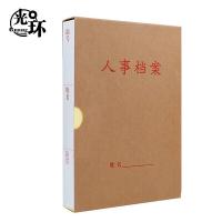 光环（guanghuan） GHN310225 牛皮纸人事档案盒 225*310*25mm 10个/组 （单位：组） 棕色