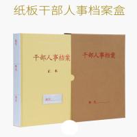 光环（guanghuan） GHN310225 牛皮纸人事档案盒 225*310*25mm 10个/组 （单位：组） 棕色