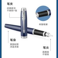 派克 IM系列 蓝色白夹墨水笔 F尖(单位：支) 蓝白