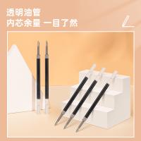 得力（deli） 6906H臻顺滑中性笔替芯0.5mm按动子弹头 20支盒（单位：盒）黑色