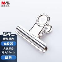 晨光（M&G）  ABS92644 圆形票夹 64mm 6枚/袋 (单位:袋) 银色