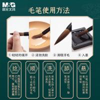 晨光（M&G） AWB46903 一品狼毫毛笔 大号(单位：支)