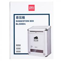 得力（deli） 50804 挂壁式意见箱投票箱 220*120*290mm(单位：个)
