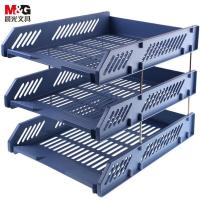 晨光（M&G） 三层文件盘 板片厚实 可拆装支架 ADM94743 330mm*250mm*110mm (单位:个) 蓝色