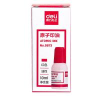 得力（deli）9873 原子印油  10ml （单位：瓶） 红色
