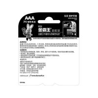 金霸王 7号 碱性电池 10mm×44mmx2粒 (单位：板)