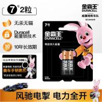 金霸王 7号 碱性电池 10mm×44mmx2粒 (单位：板)